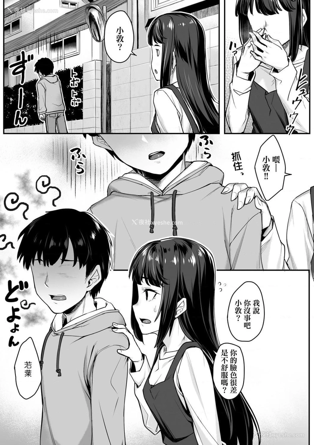 103P - 性春进行式