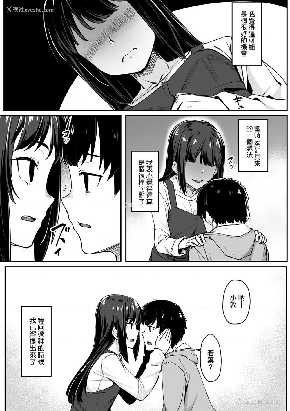 105P - 性春进行式