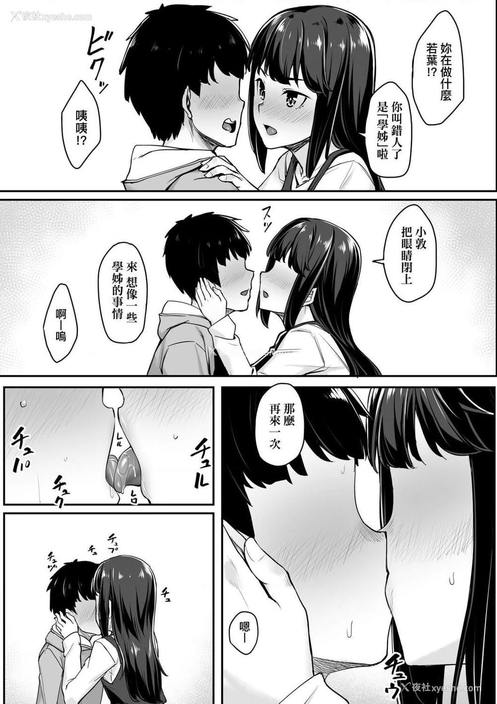 107P - 性春进行式