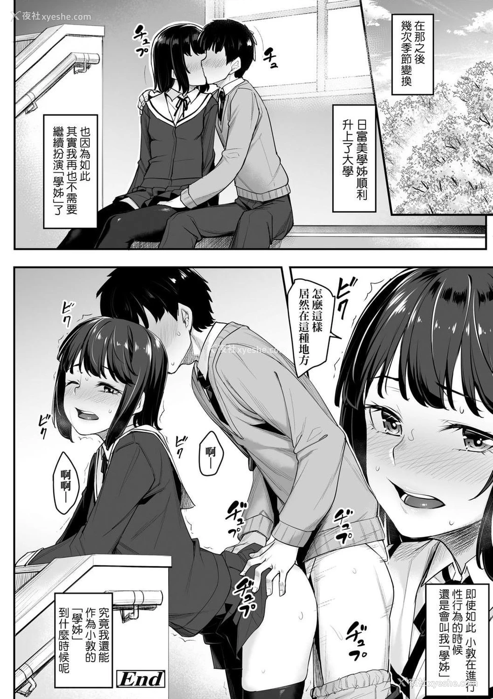 124P - 性春进行式