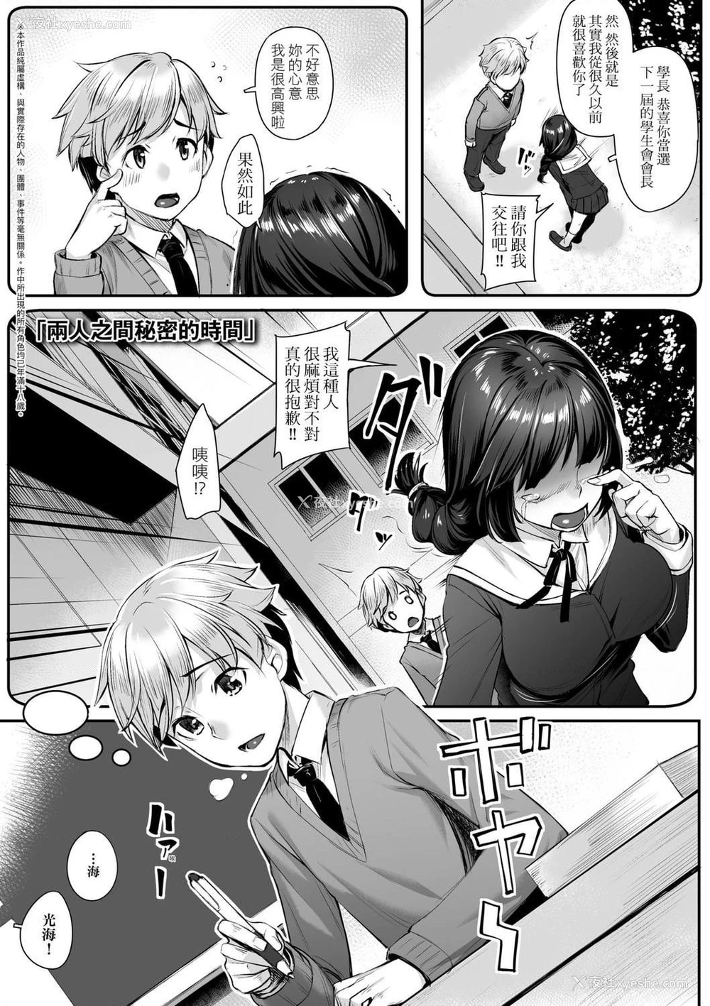 125P - 性春进行式