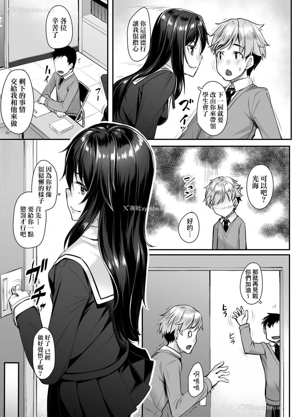 127P - 性春进行式