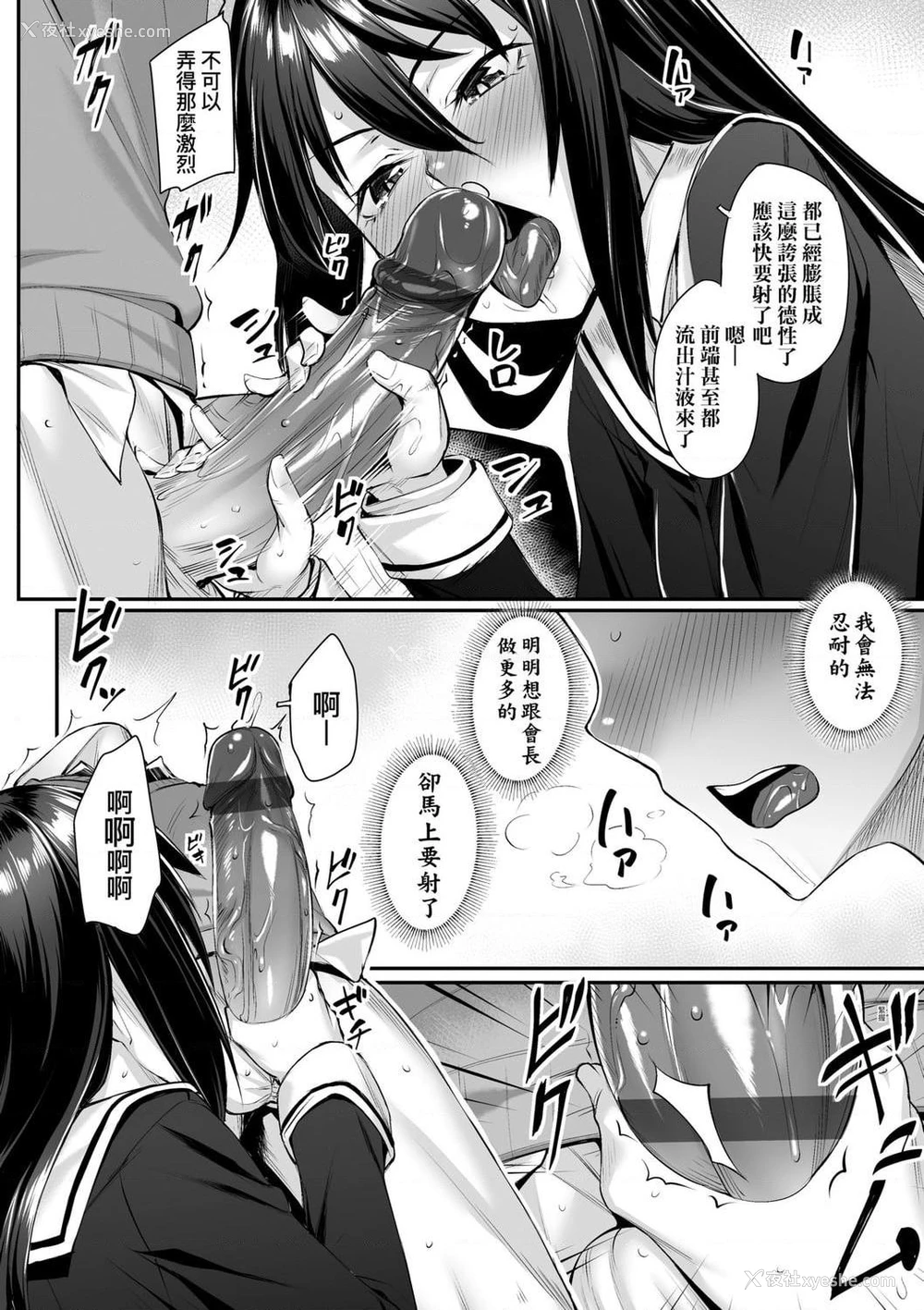 130P - 性春进行式