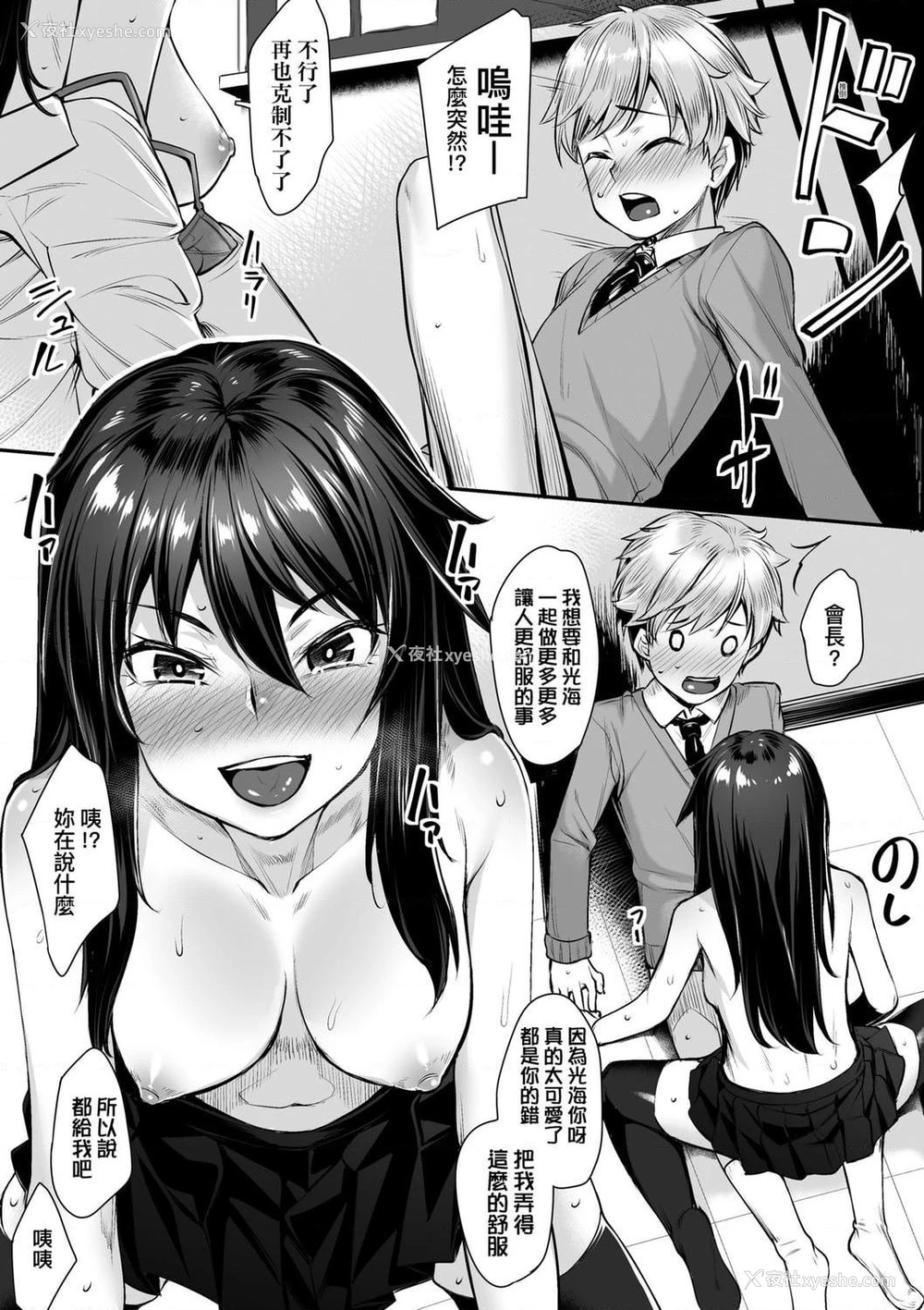 137P - 性春进行式