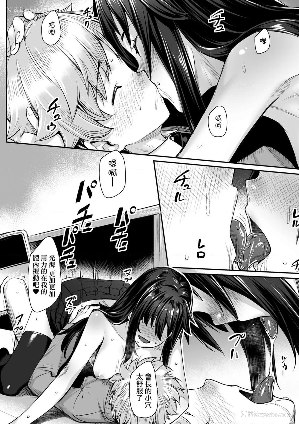 138P - 性春进行式