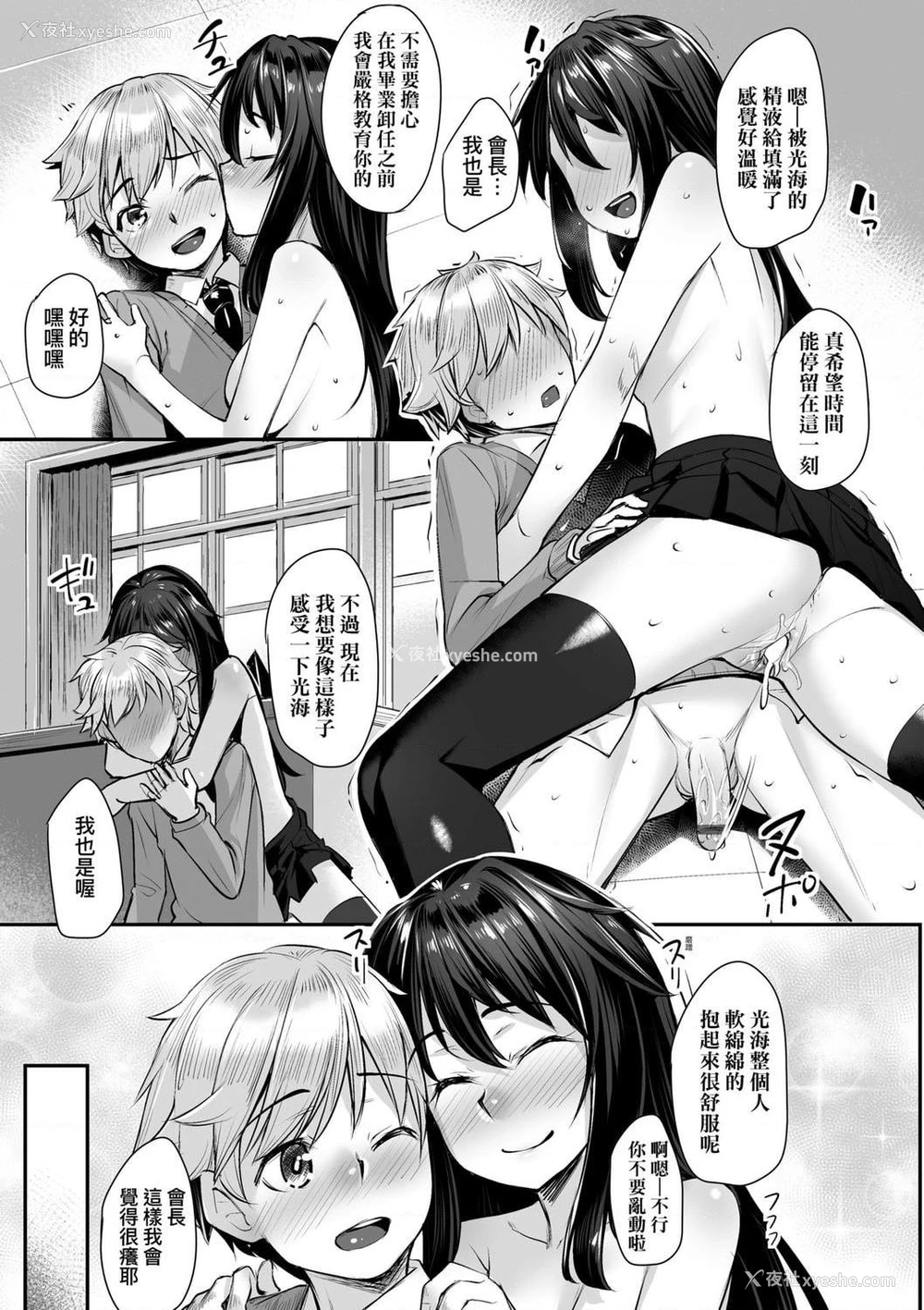 141P - 性春进行式