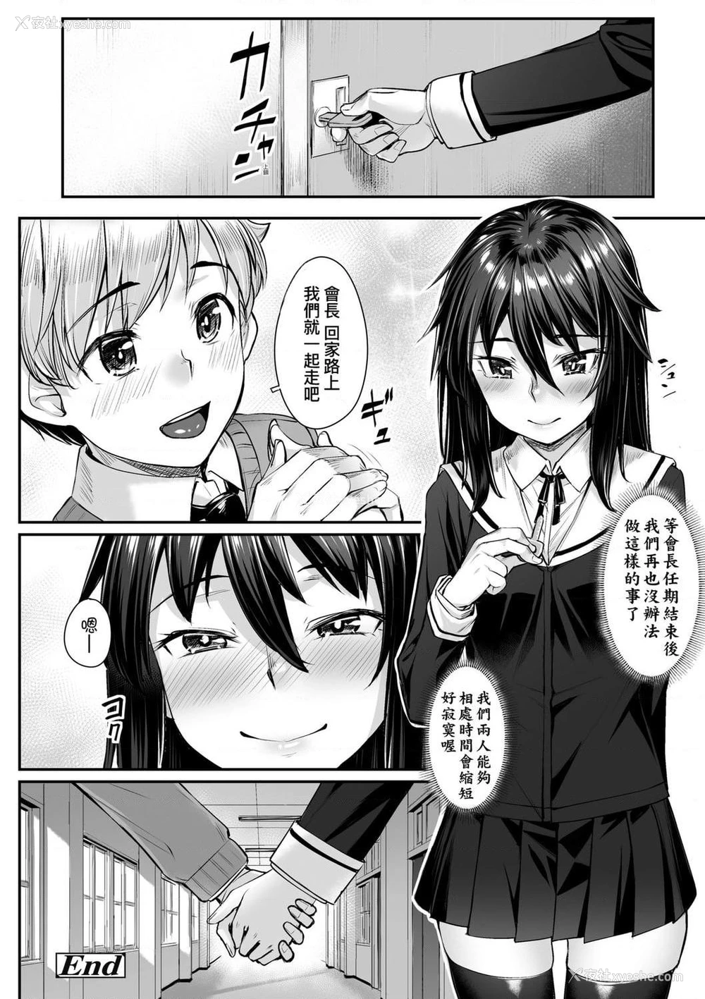 142P - 性春进行式