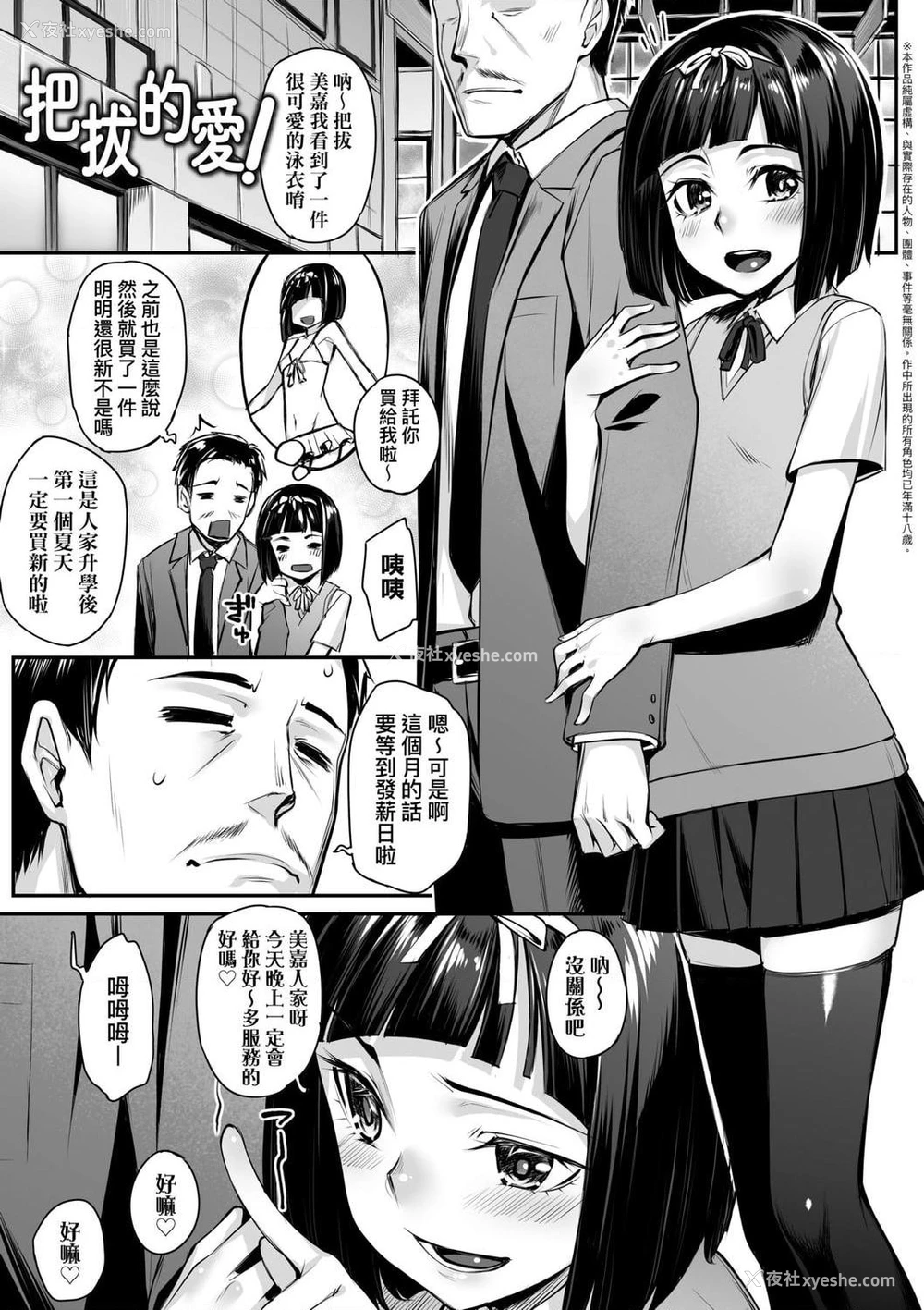 143P - 性春进行式