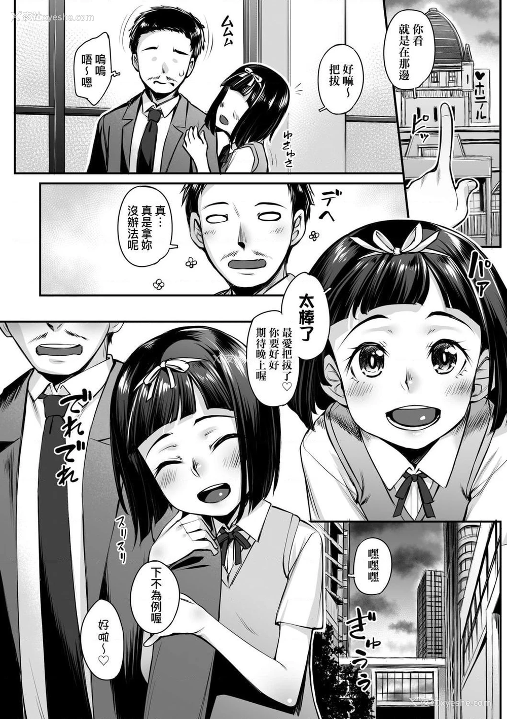 144P - 性春进行式