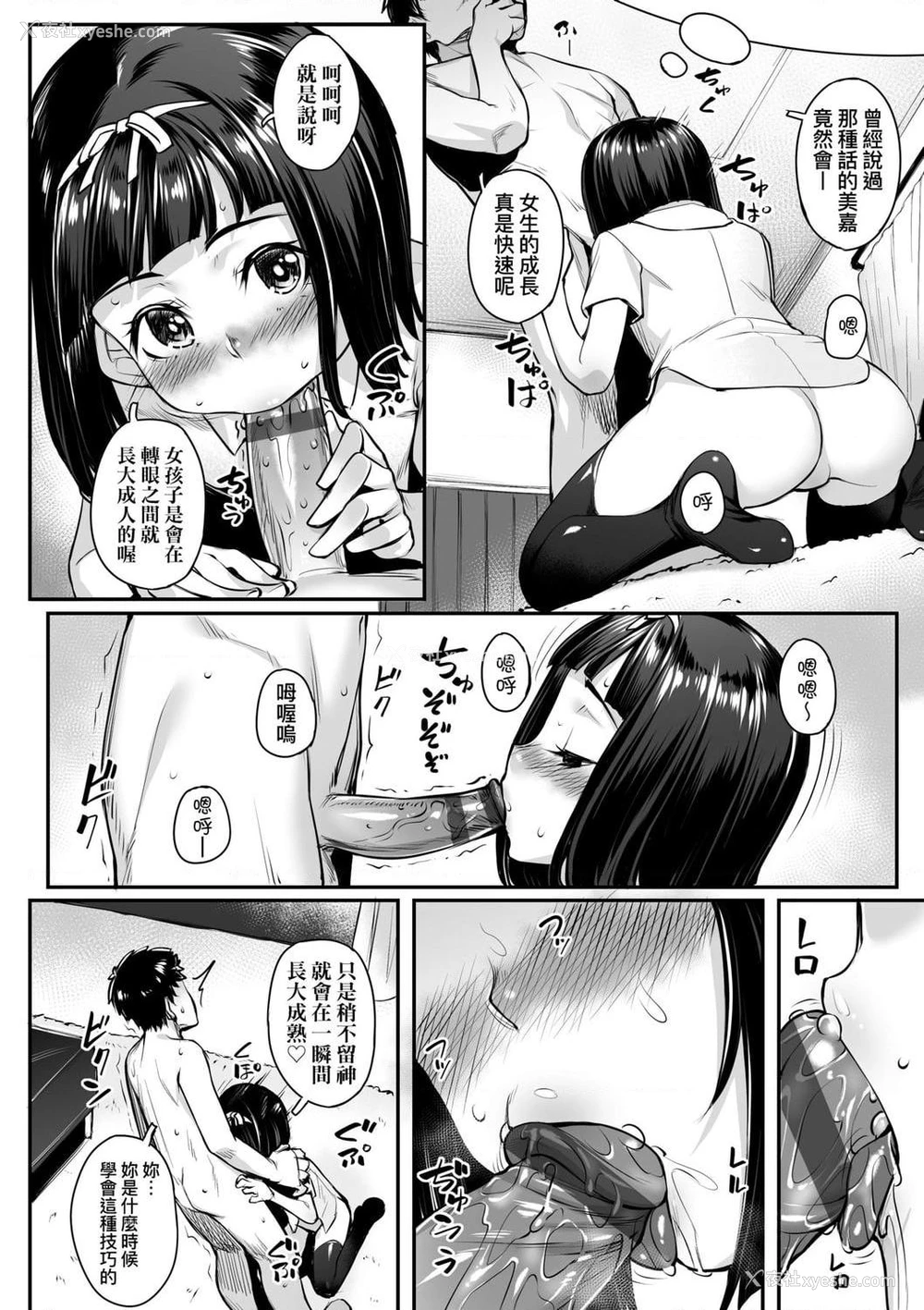 146P - 性春进行式