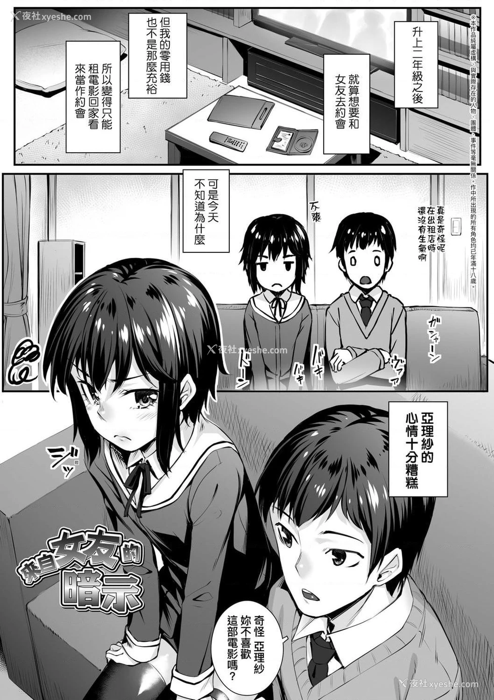 159P - 性春进行式