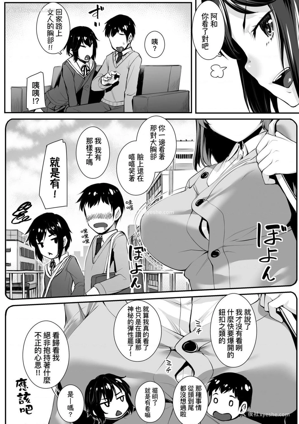 160P - 性春进行式