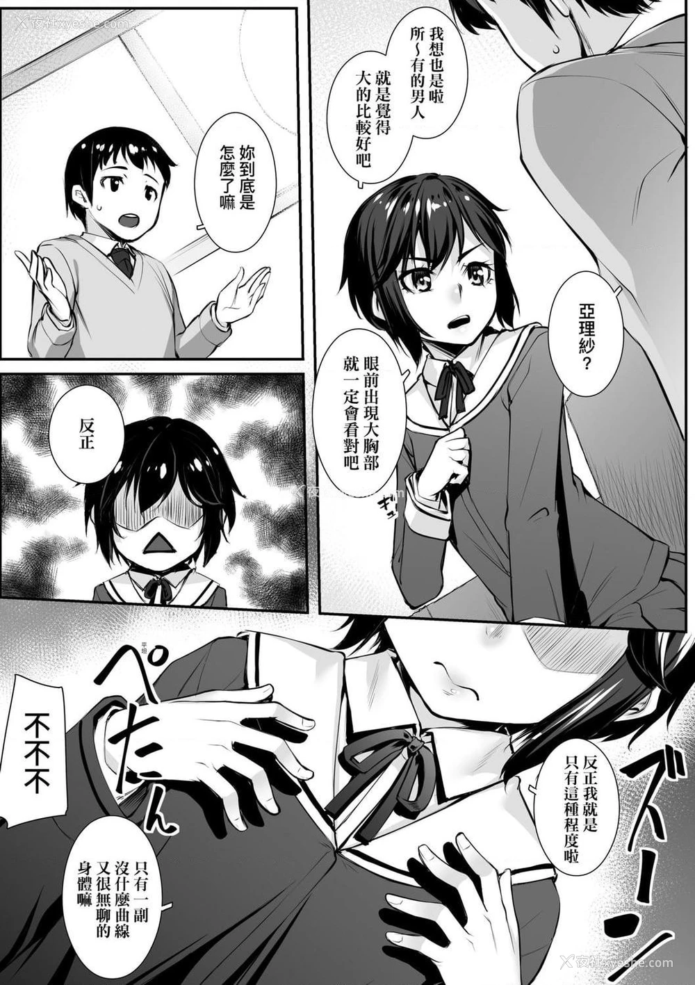 161P - 性春进行式