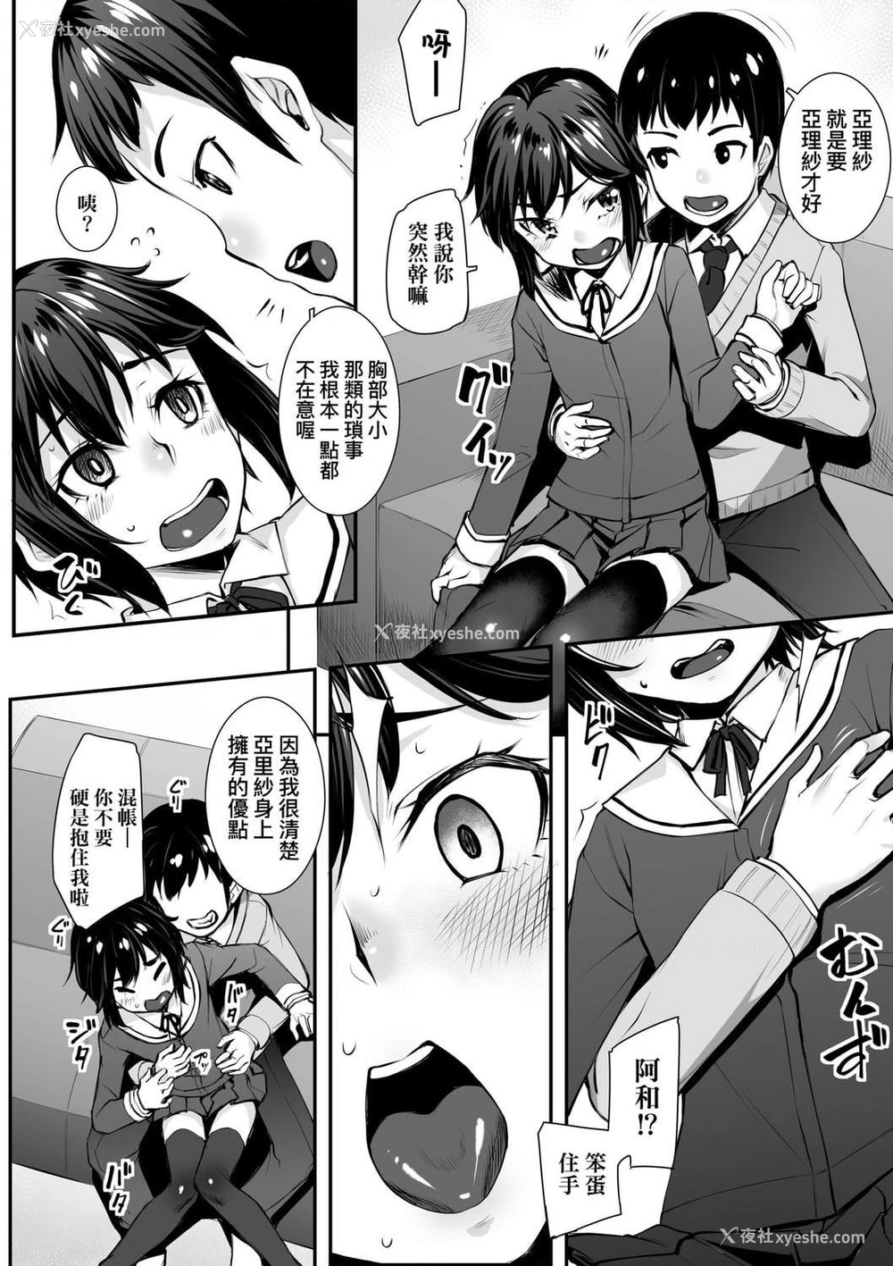162P - 性春进行式