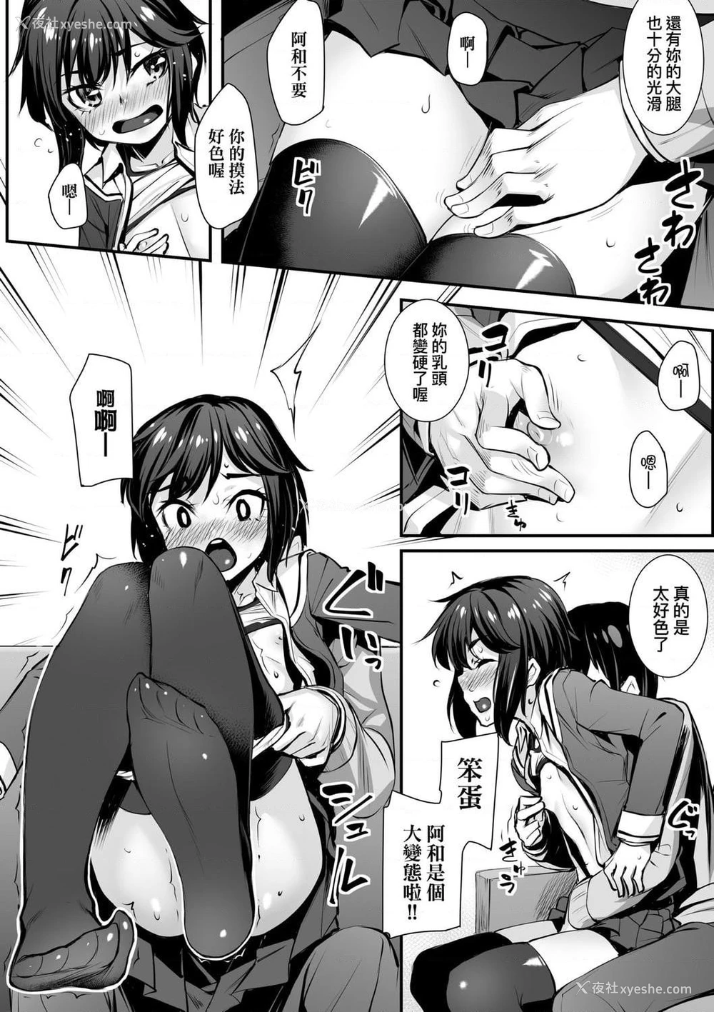 164P - 性春进行式