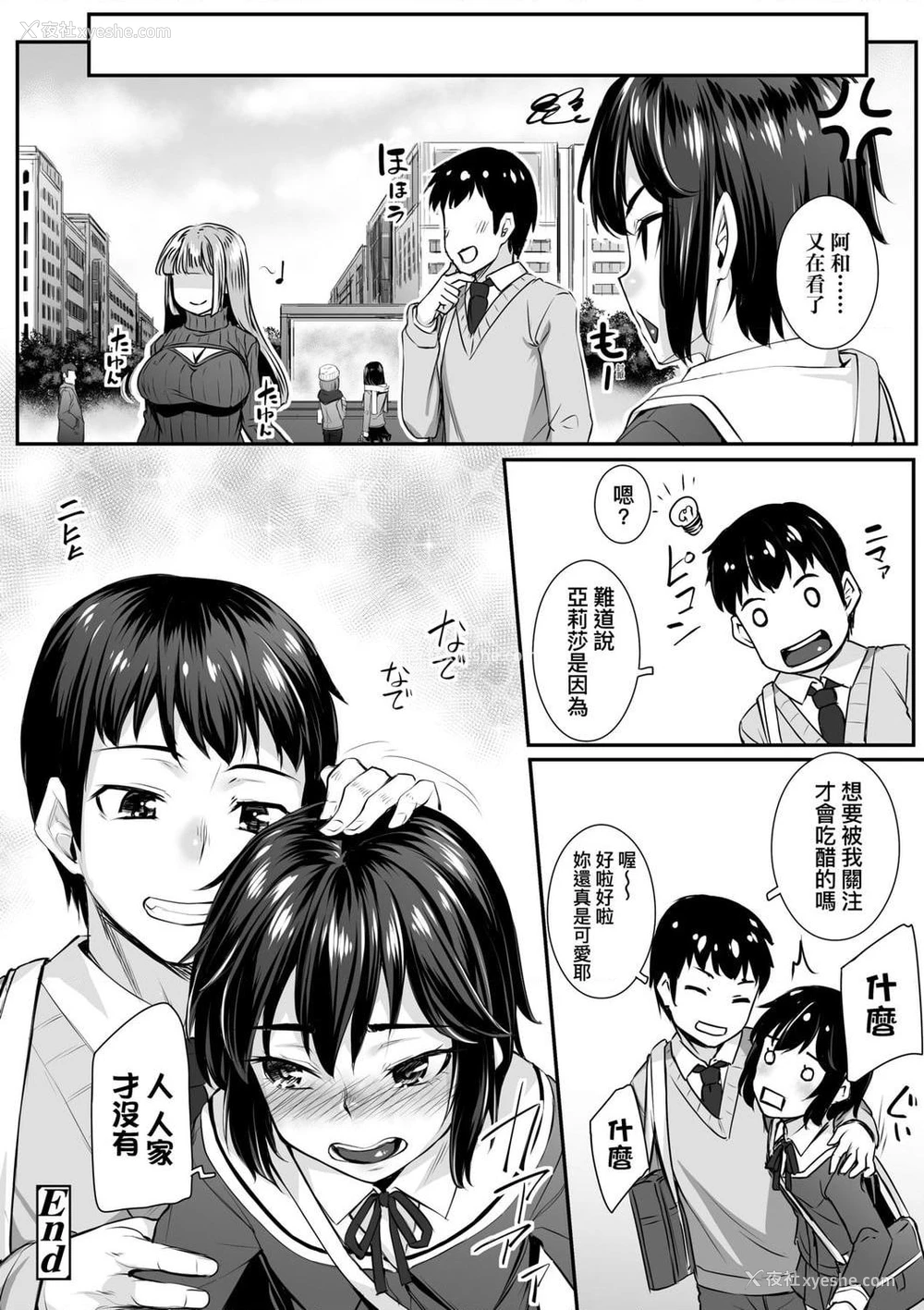 176P - 性春进行式