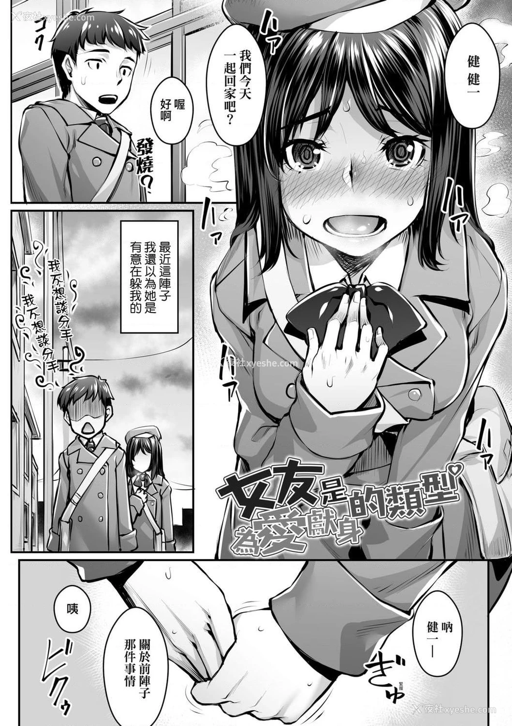 178P - 性春进行式