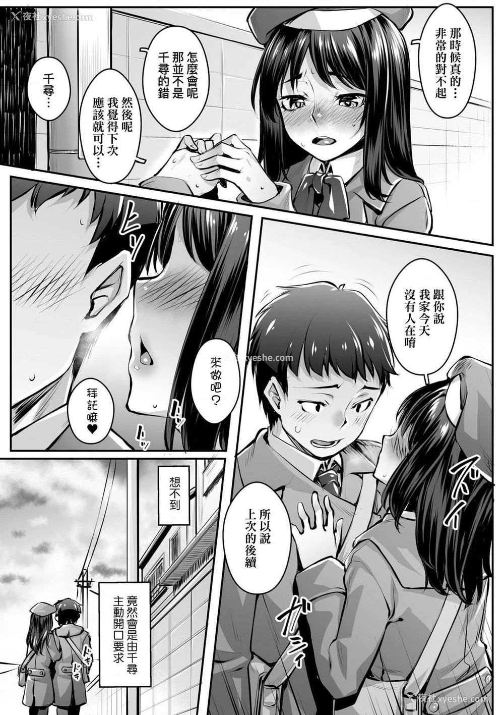 179P - 性春进行式
