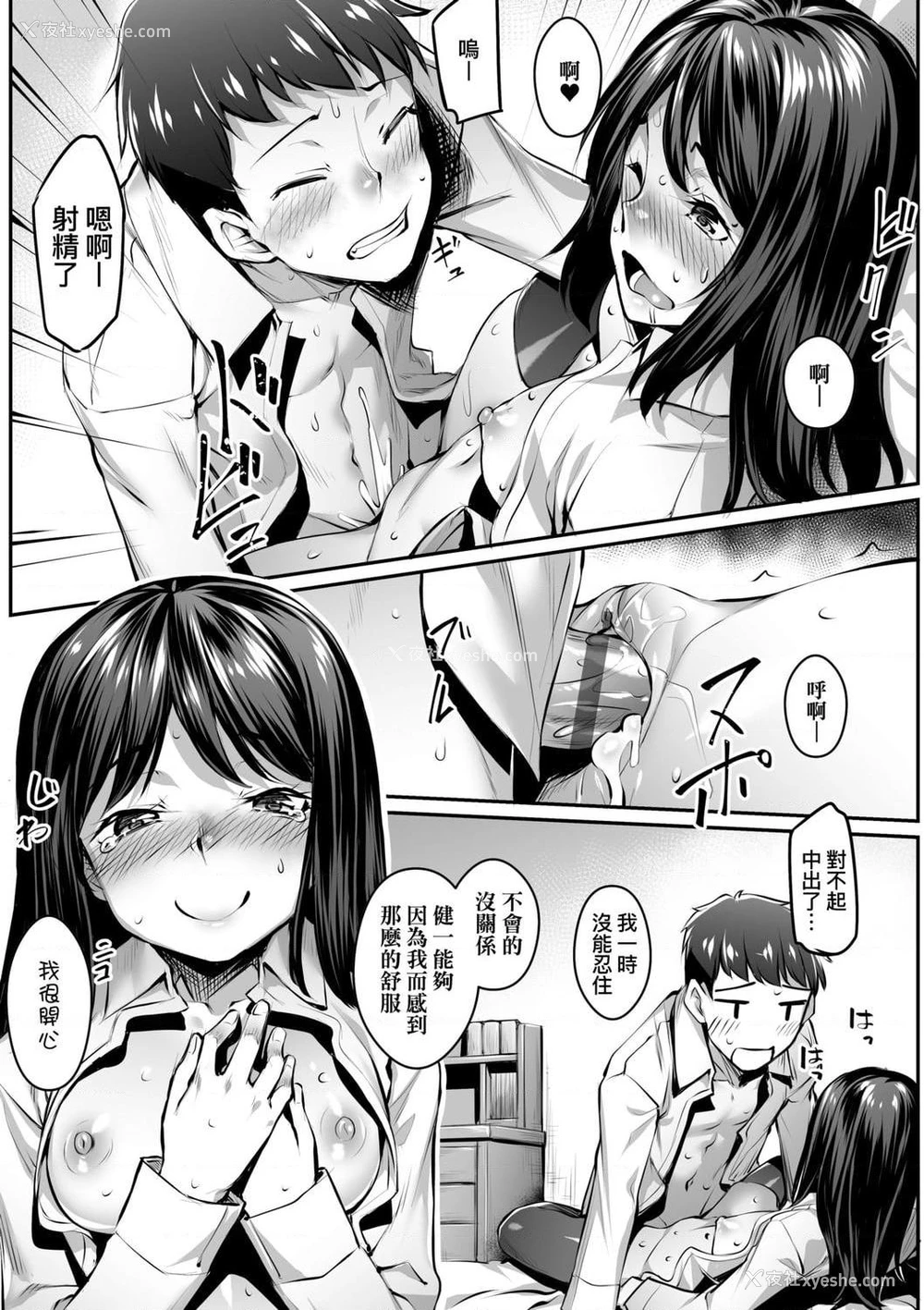 185P - 性春进行式