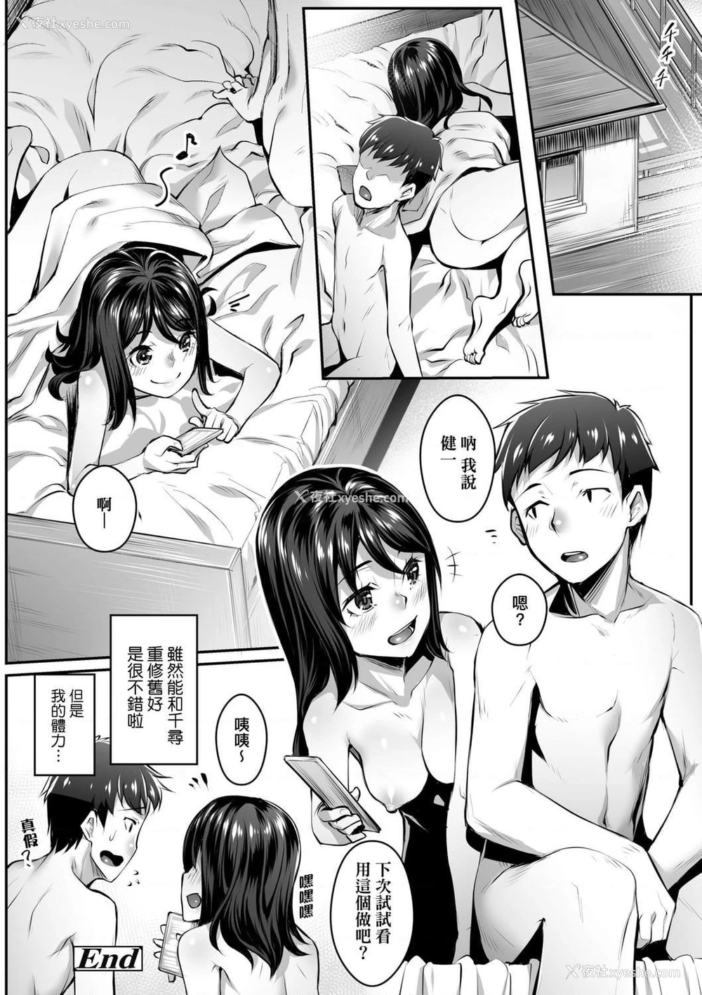 192P - 性春进行式