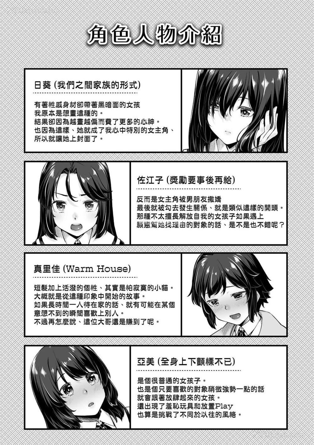 193P - 性春进行式
