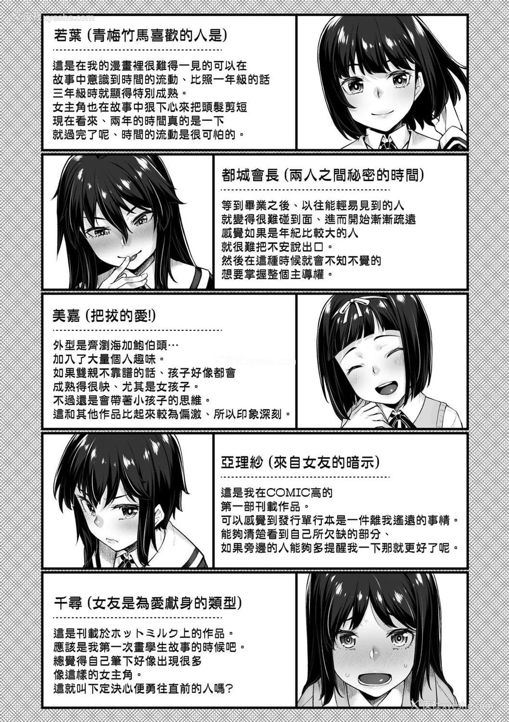 194P - 性春进行式