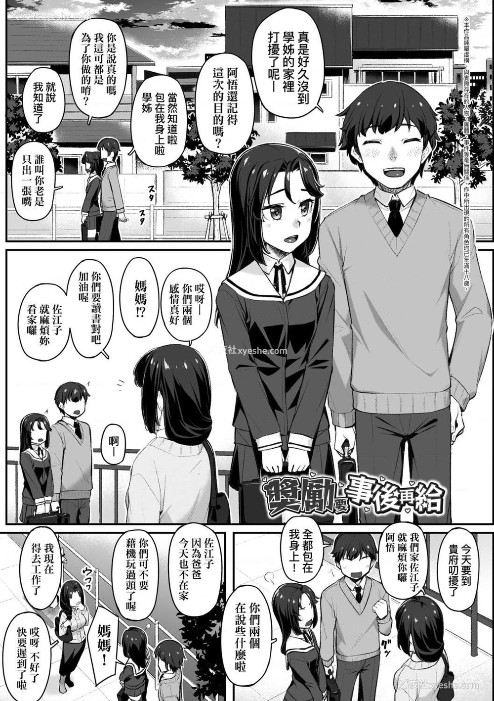 27P - 性春进行式