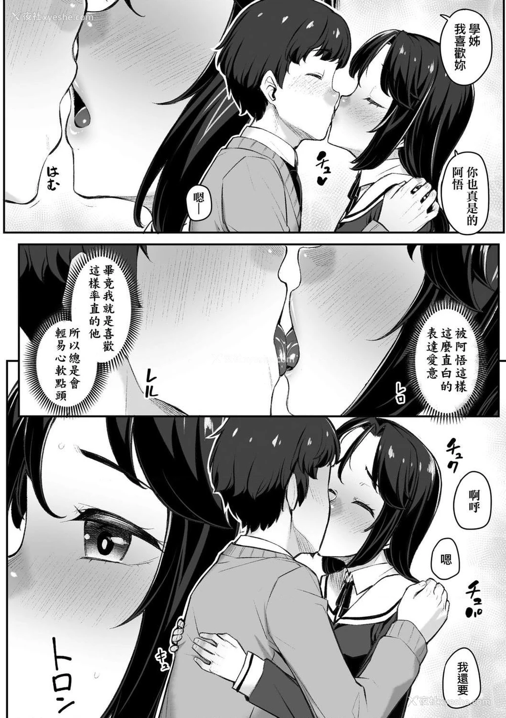 32P - 性春进行式