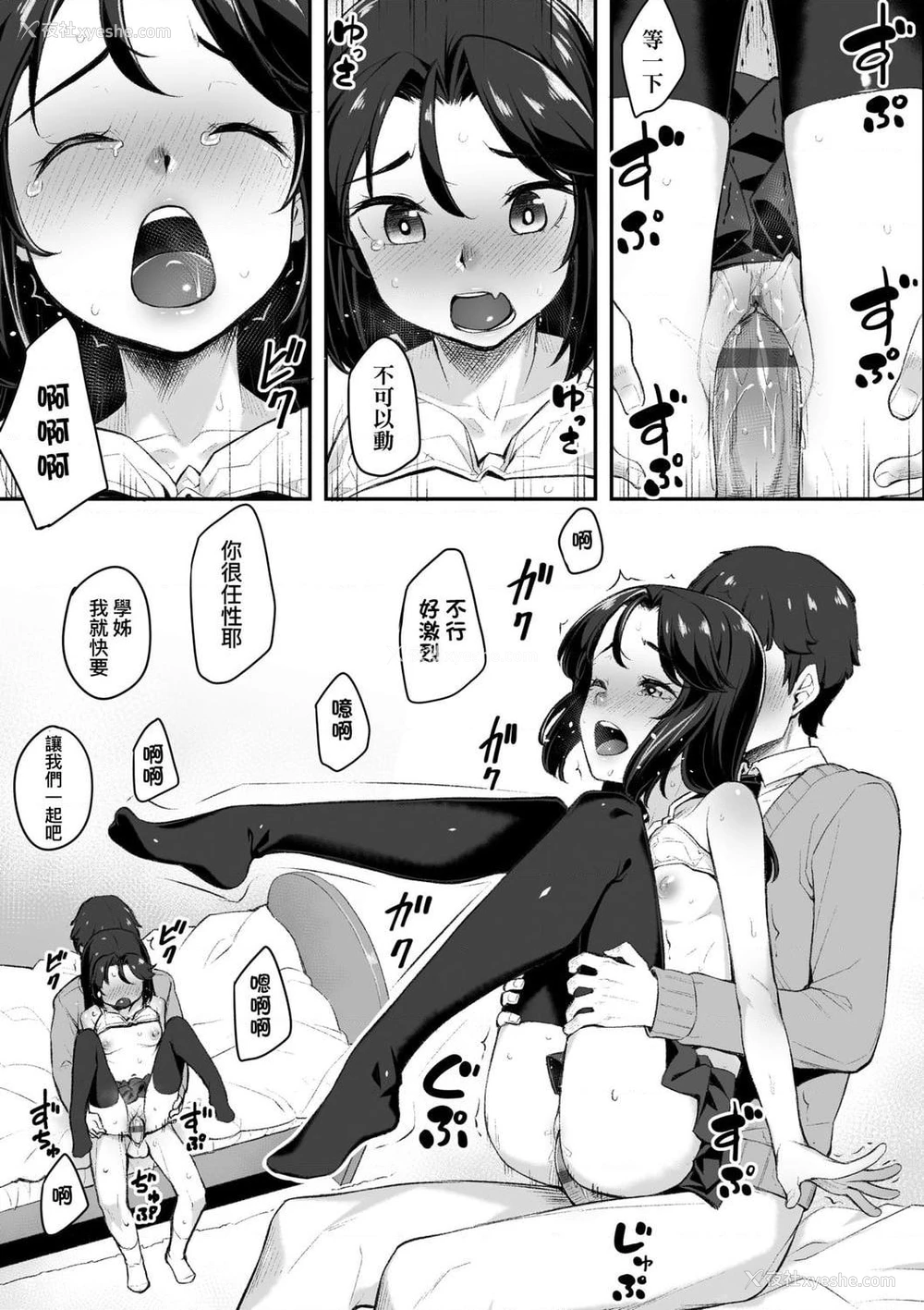 45P - 性春进行式