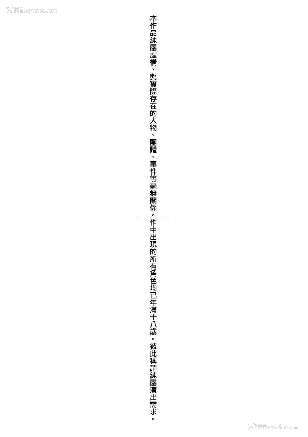 4P - 性春进行式