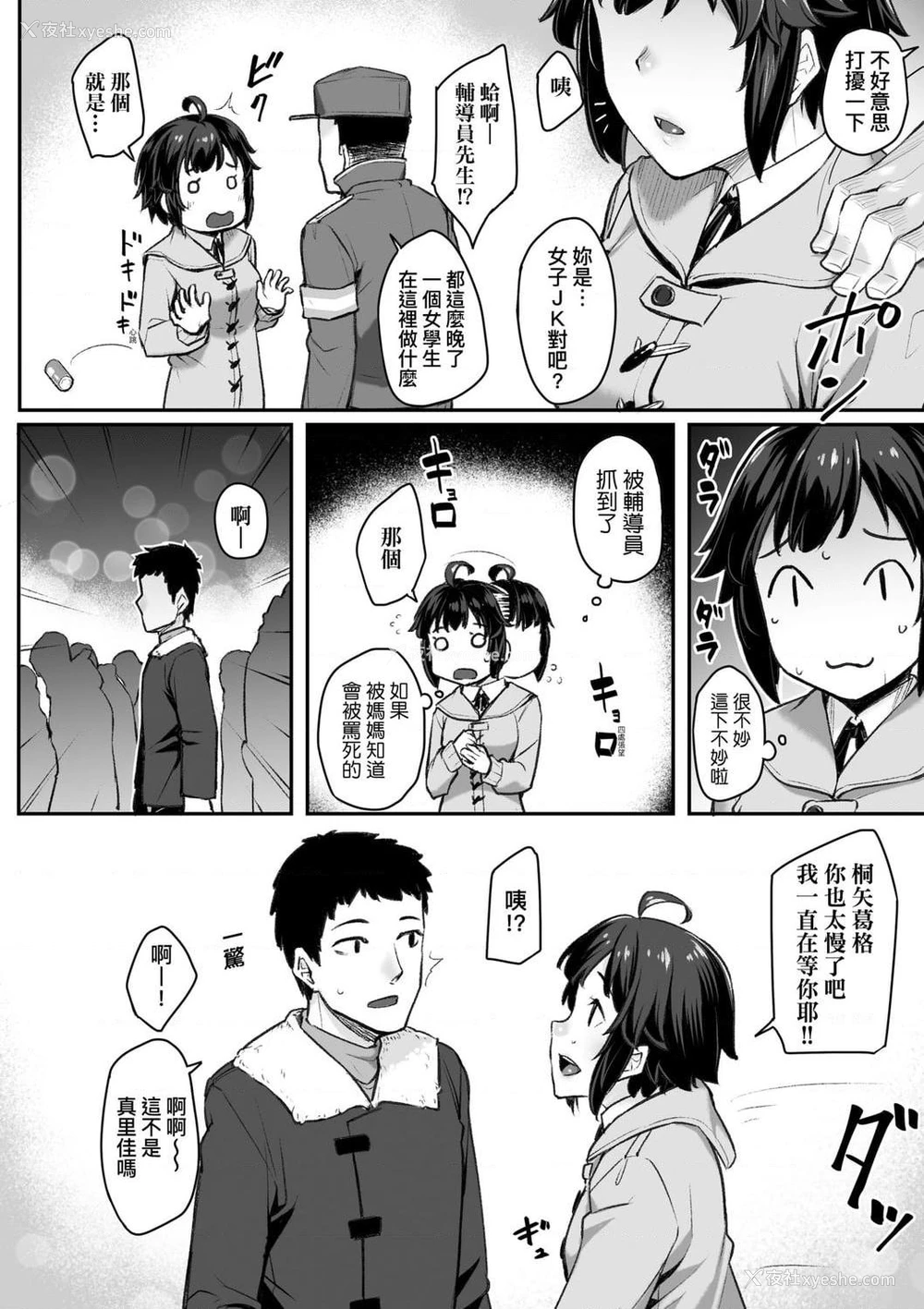 52P - 性春进行式