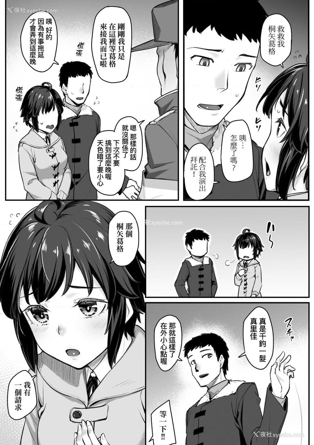 53P - 性春进行式