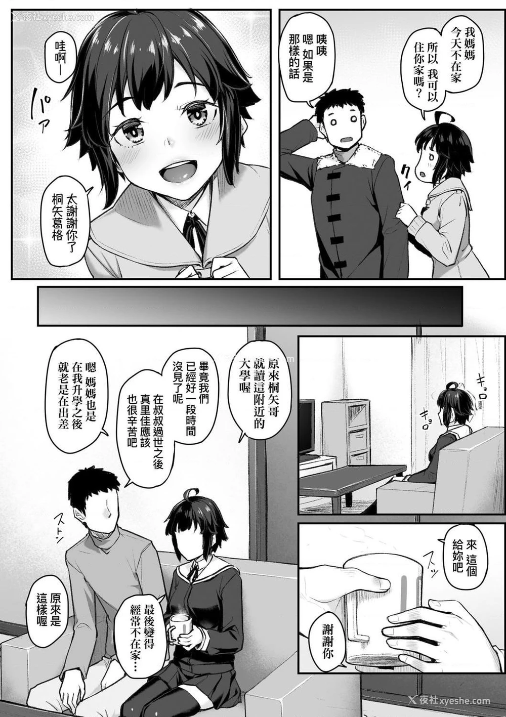 54P - 性春进行式