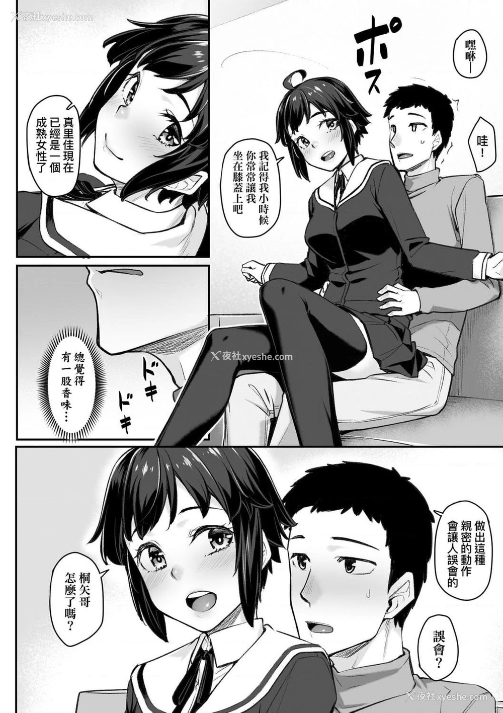 56P - 性春进行式