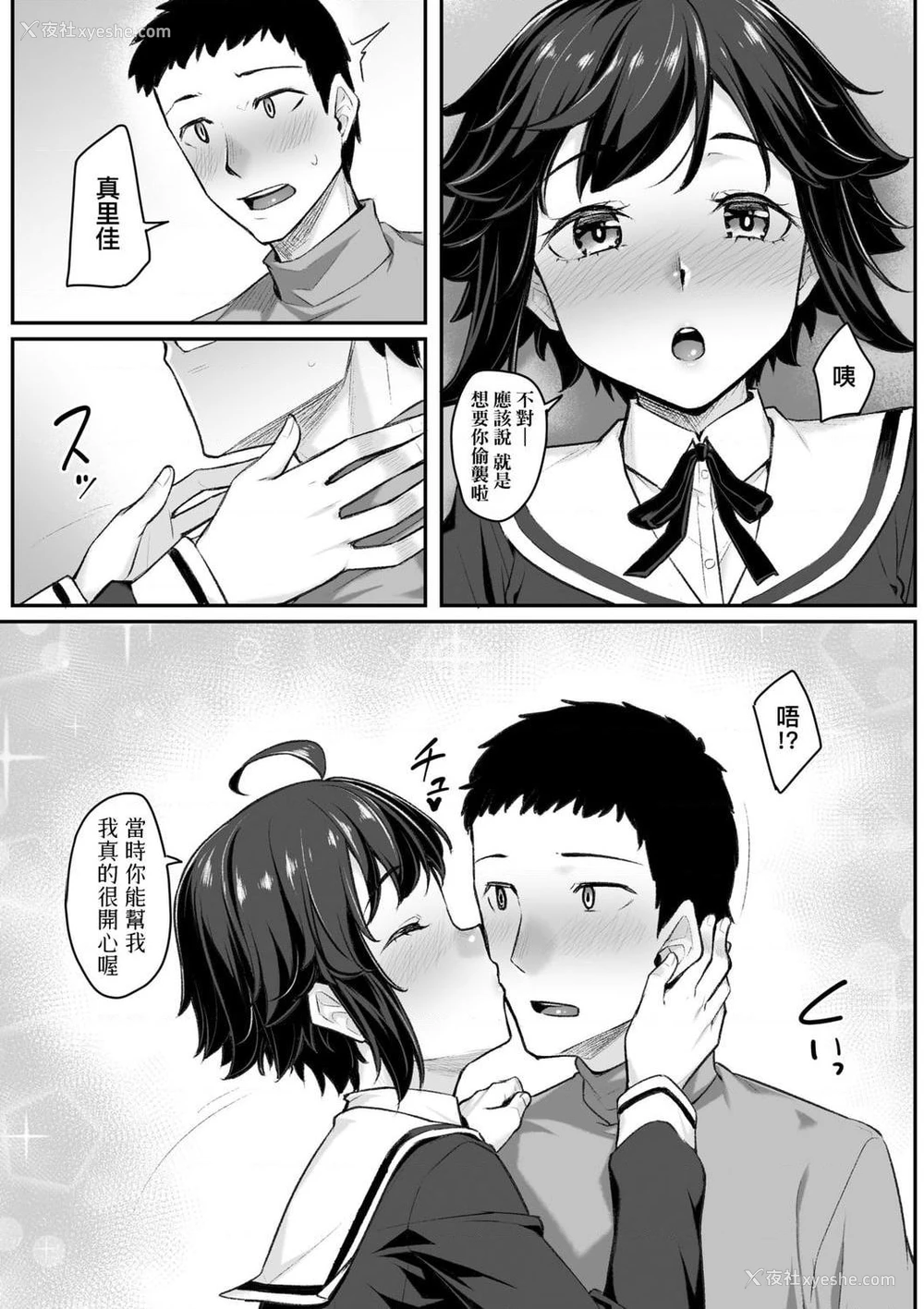 59P - 性春进行式