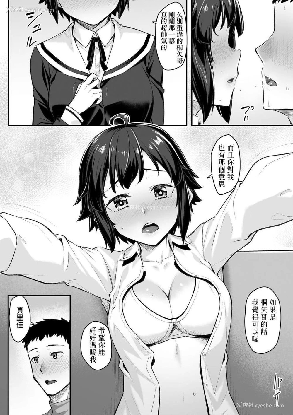 60P - 性春进行式