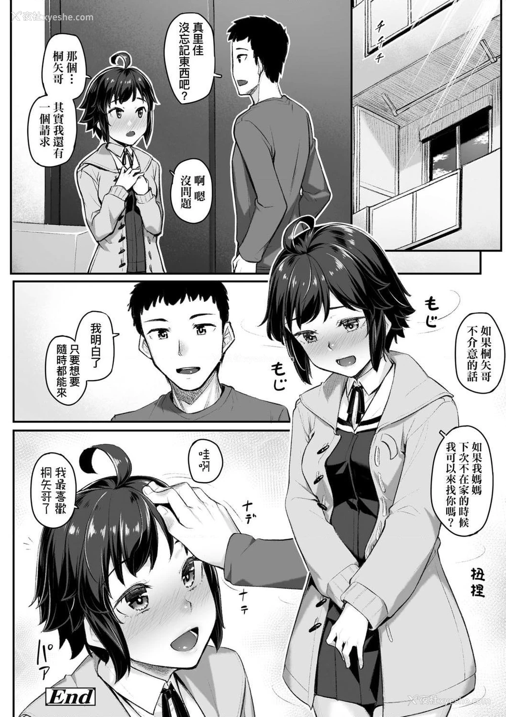 74P - 性春进行式