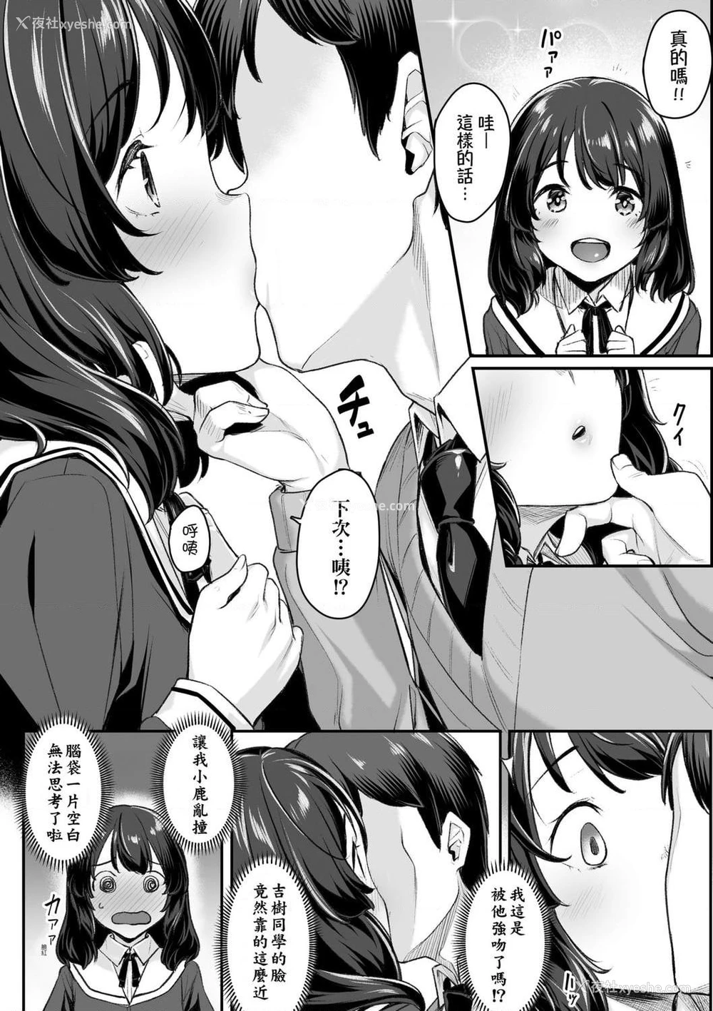 76P - 性春进行式