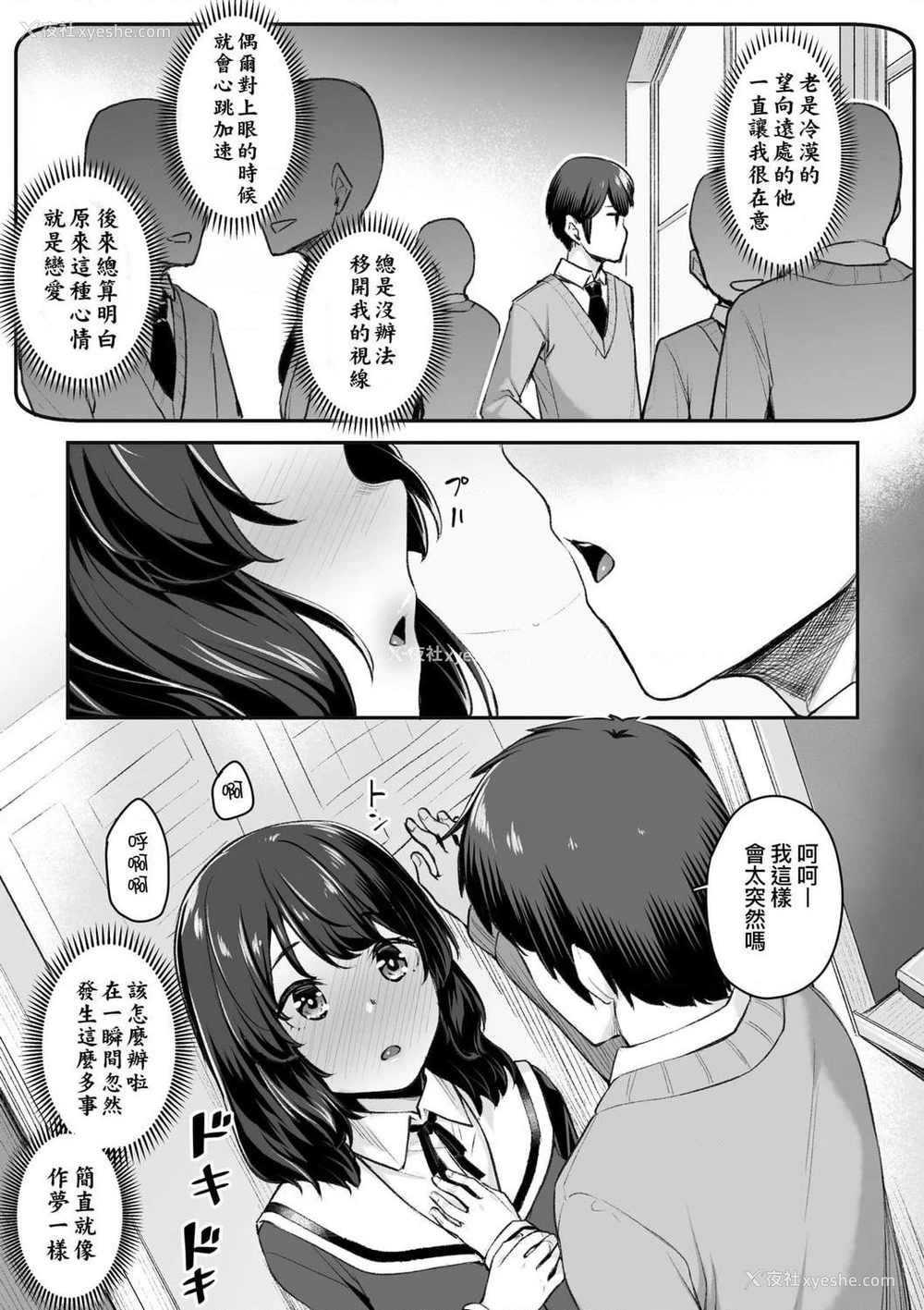 77P - 性春进行式