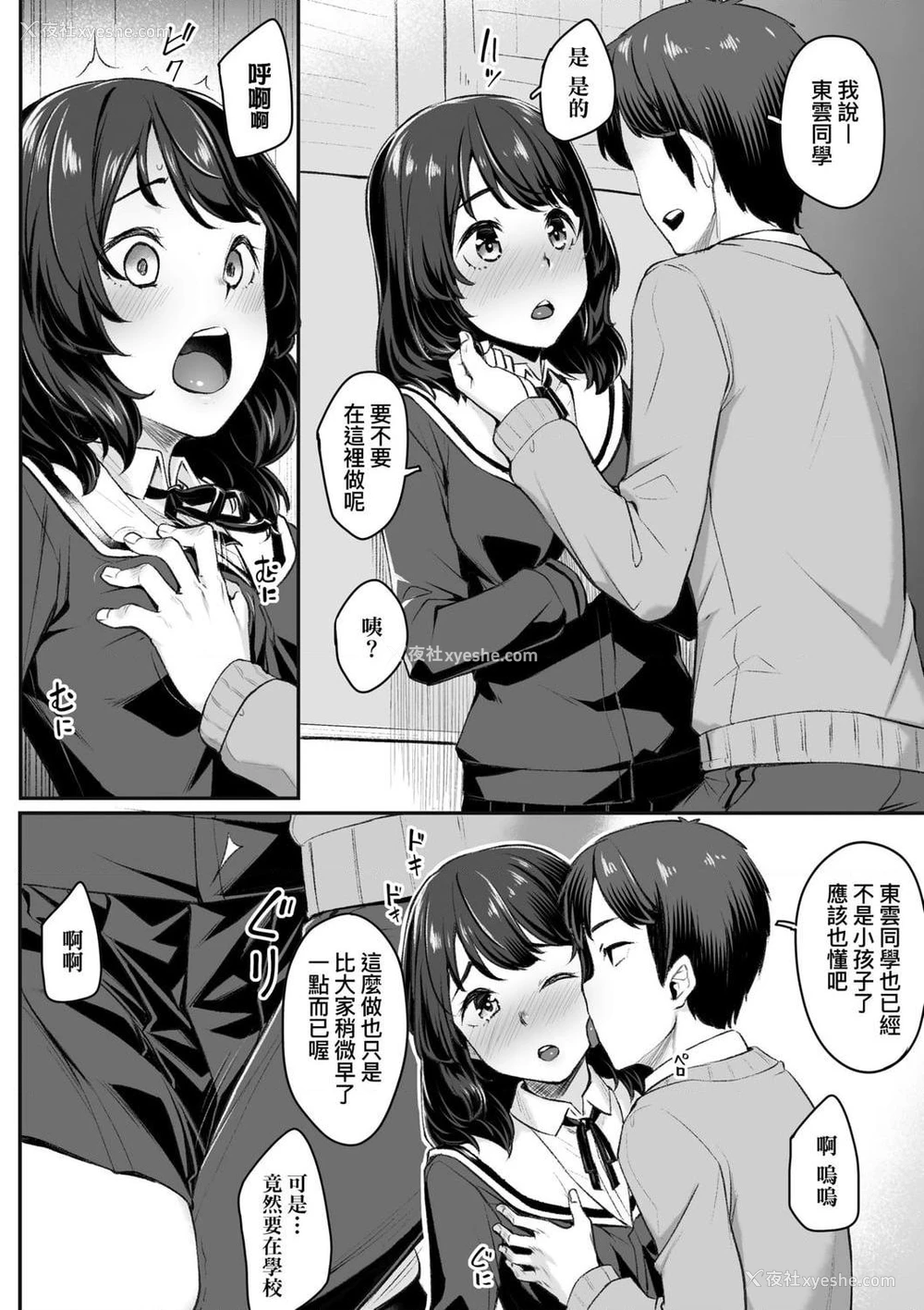 78P - 性春进行式