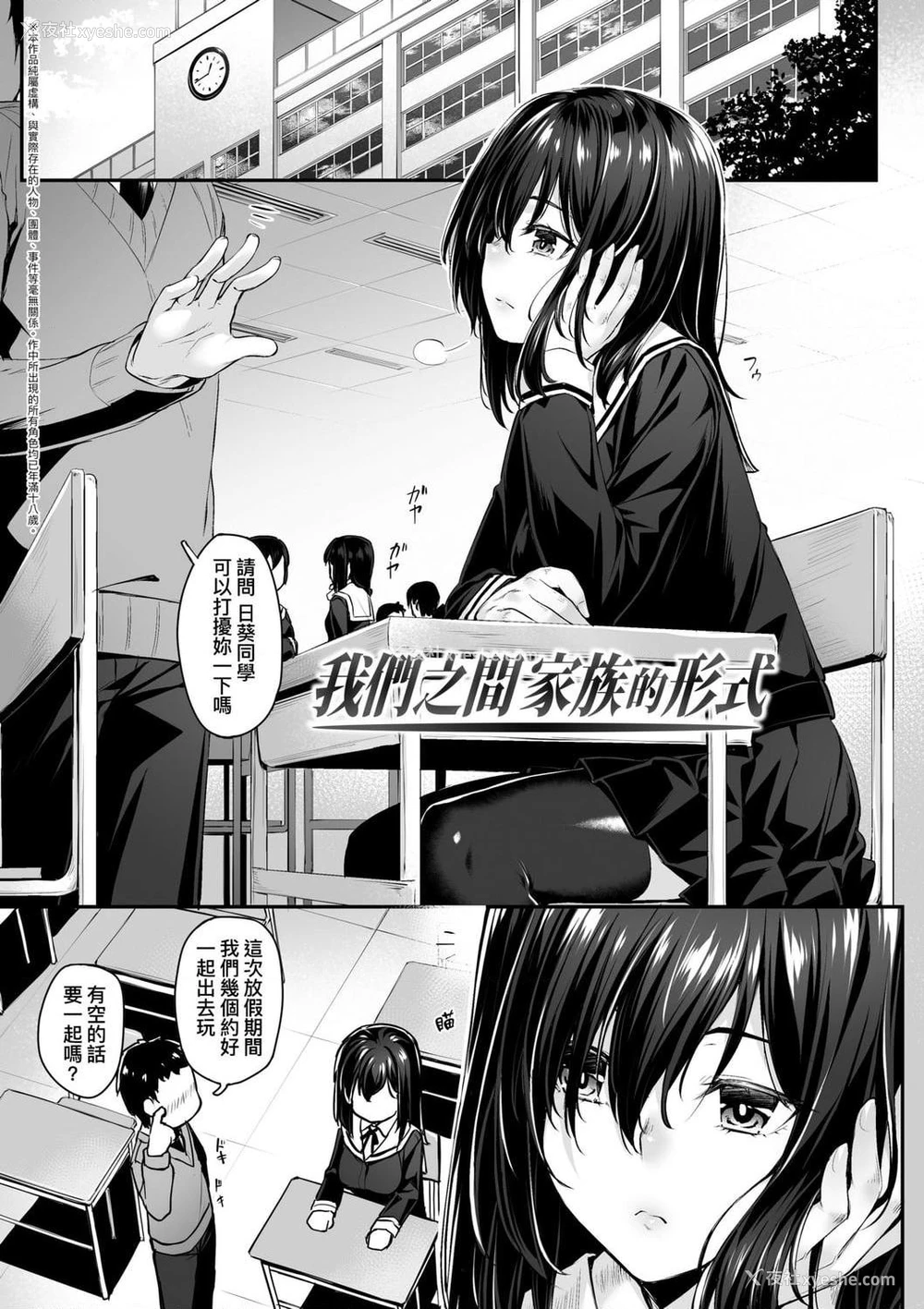 7P - 性春进行式
