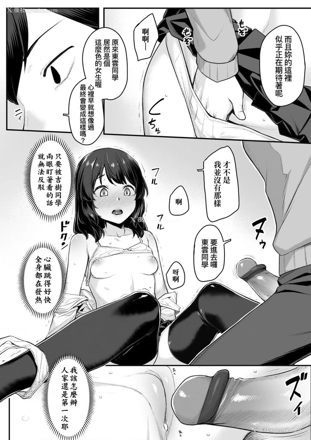 80P - 性春进行式