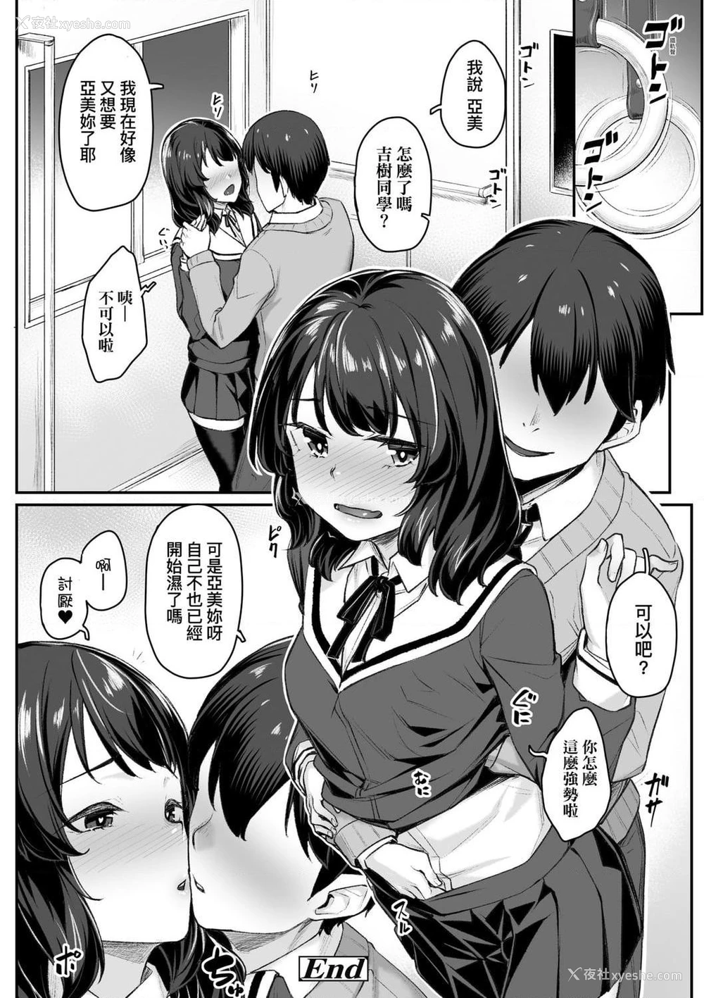 98P - 性春进行式