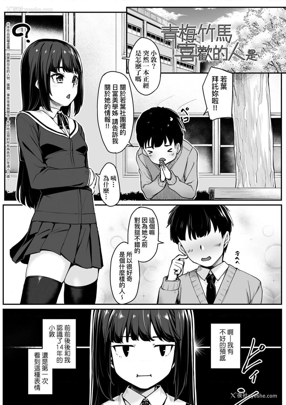 99P - 性春进行式