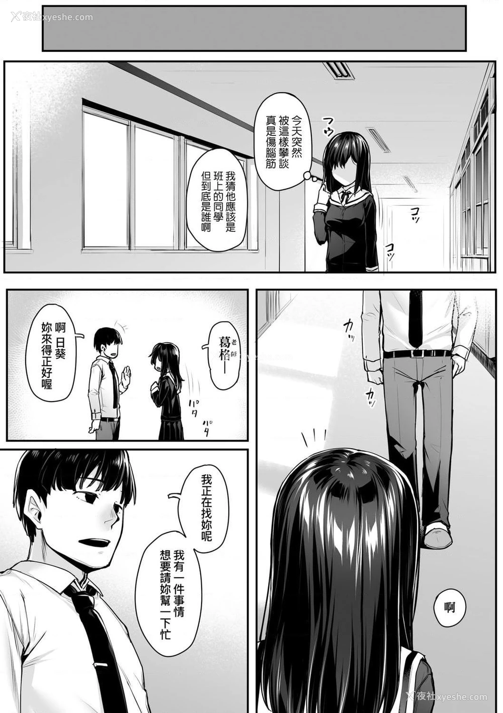 9P - 性春进行式