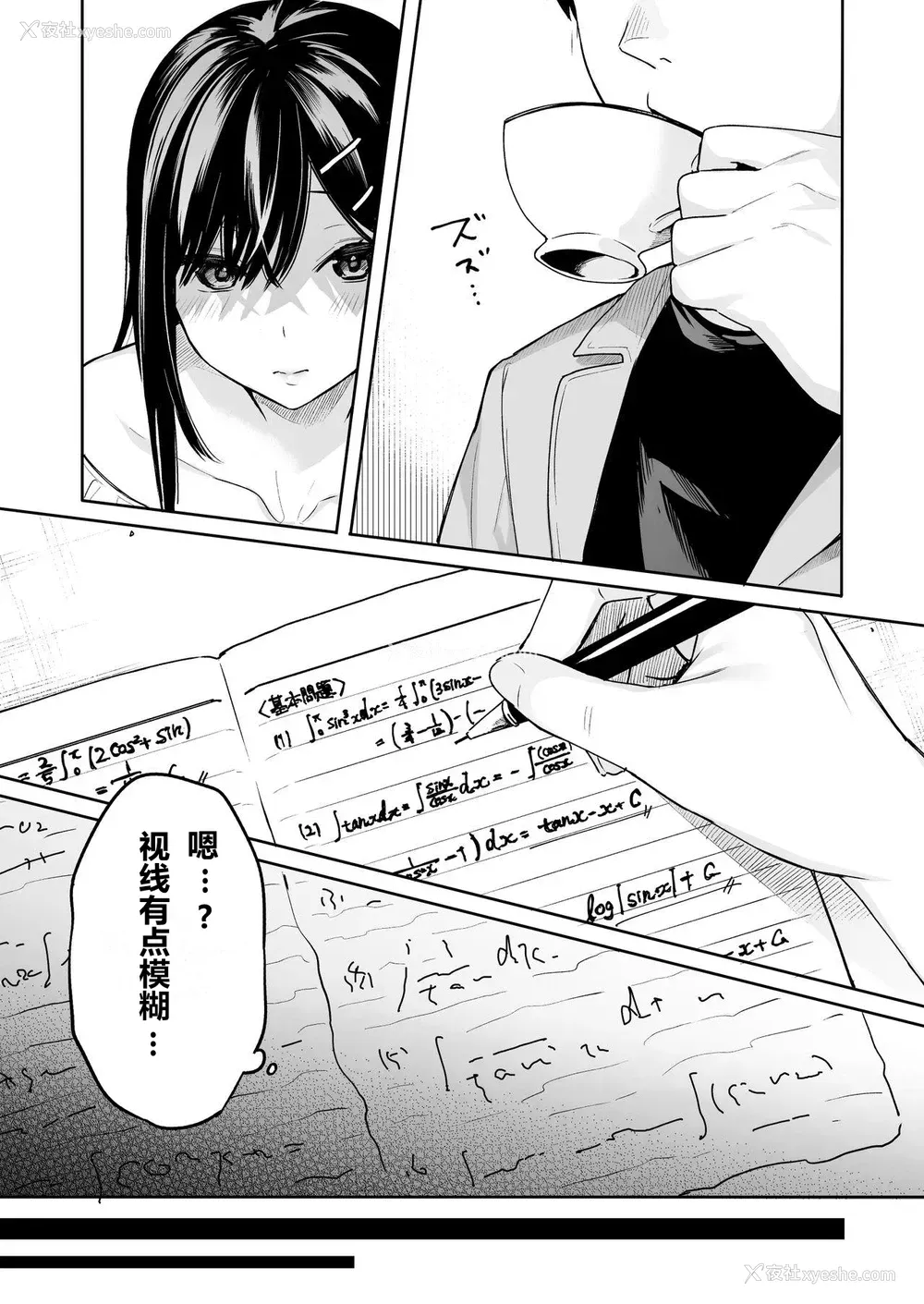 13P - [ほおぶくろっ! (ベコ太郎)] イトムスビ vol.4 [中国翻訳] [DL版]