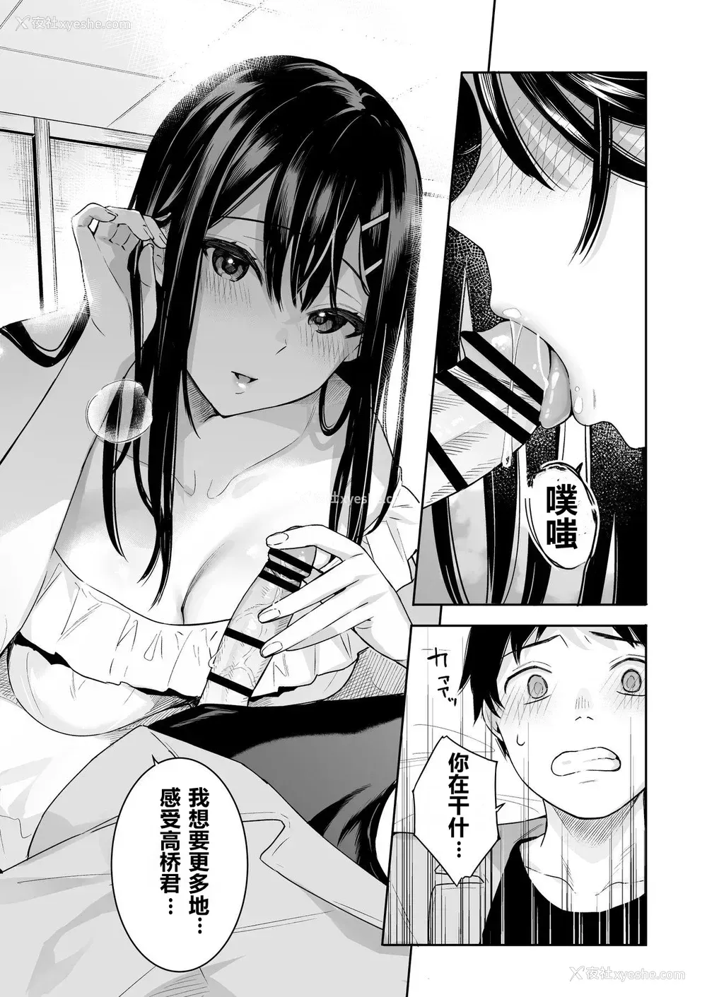 15P - [ほおぶくろっ! (ベコ太郎)] イトムスビ vol.4 [中国翻訳] [DL版]