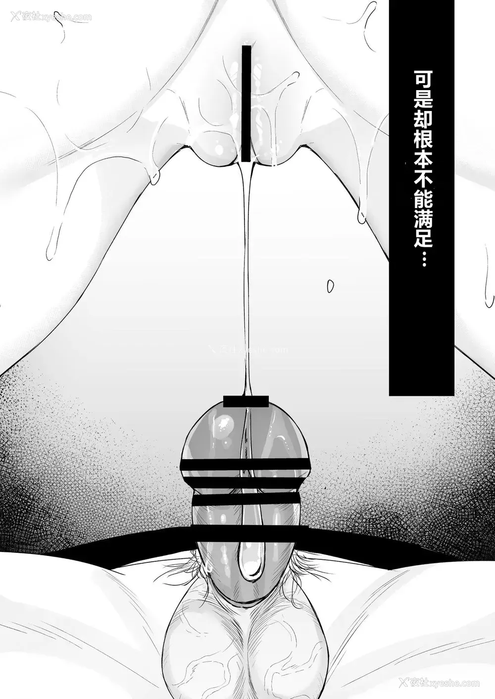21P - [ほおぶくろっ! (ベコ太郎)] イトムスビ vol.4 [中国翻訳] [DL版]