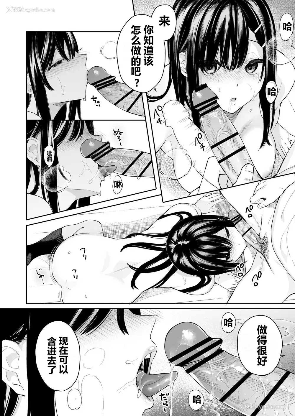 25P - [ほおぶくろっ! (ベコ太郎)] イトムスビ vol.4 [中国翻訳] [DL版]