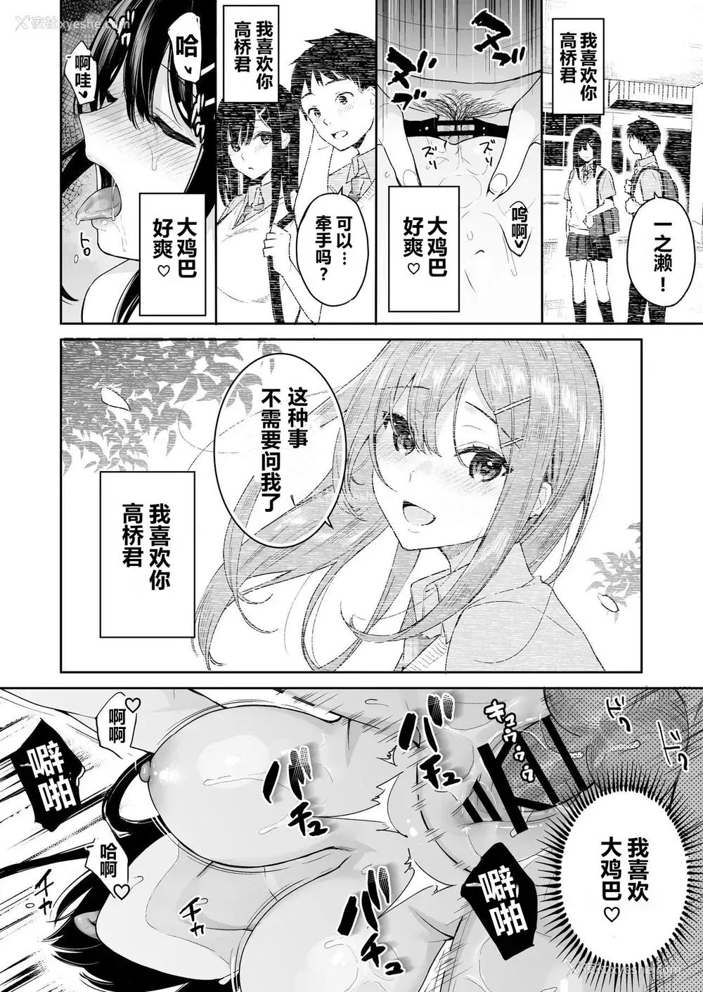 33P - [ほおぶくろっ! (ベコ太郎)] イトムスビ vol.4 [中国翻訳] [DL版]
